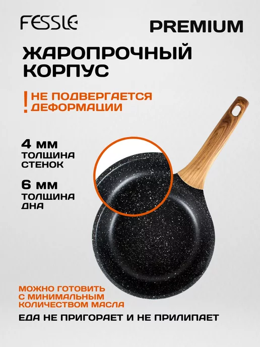 Fessle Сковорода с крышкой для индукционной плиты,24 см, черный, фото 3
