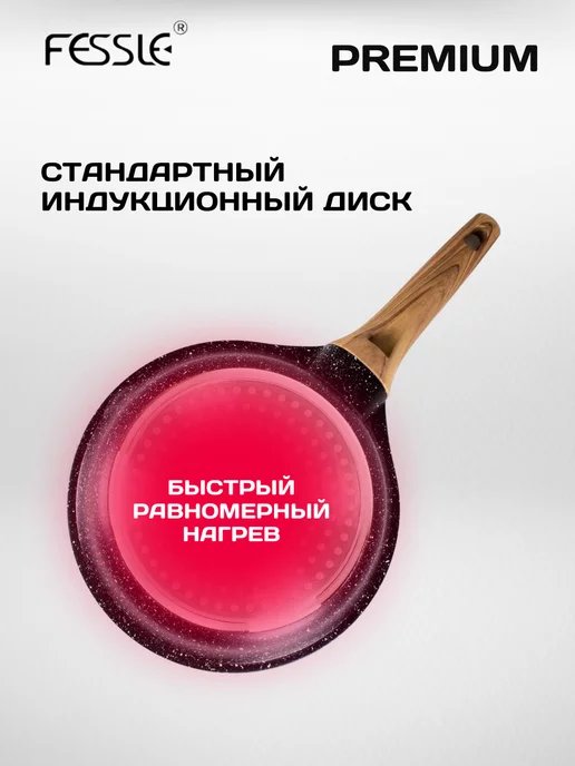 Fessle Сковорода с крышкой для индукционной плиты,24 см, черный, фото 4