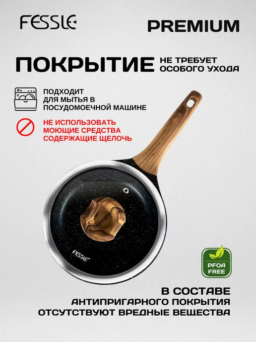 Fessle Сковорода с крышкой для индукционной плиты,24 см, черный, фото 6