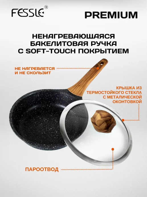 Fessle Сковорода с крышкой для индукционной плиты,24 см, черный, фото 7