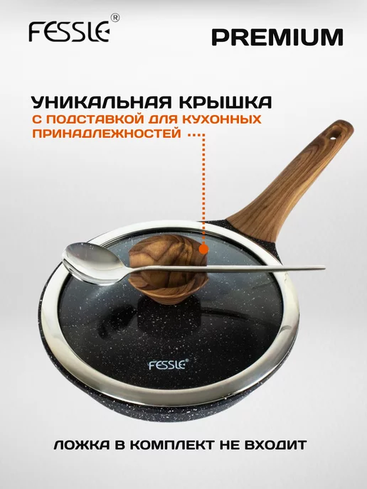 Fessle Сковорода с крышкой для индукционной плиты,24 см, черный, фото 8