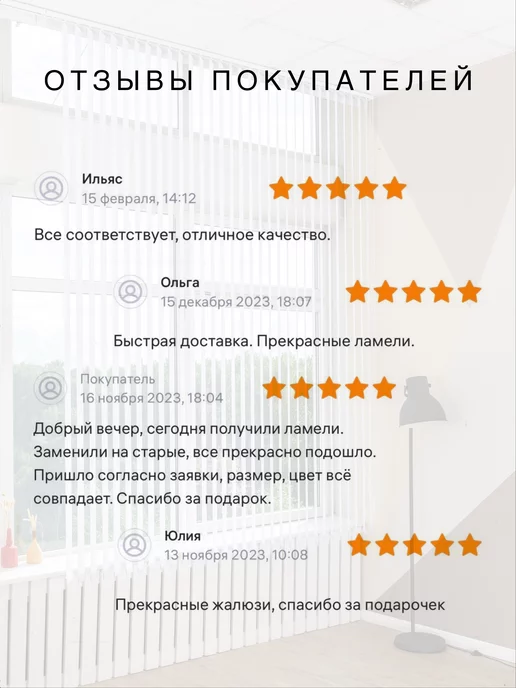 VRhome Ламели для вертикальных жалюзи 170 см 30 шт, 30 шт, фото 7