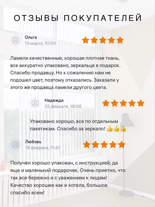 VRhome Ламели для вертикальных жалюзи 180 см 30 шт, 30 шт, фото 7