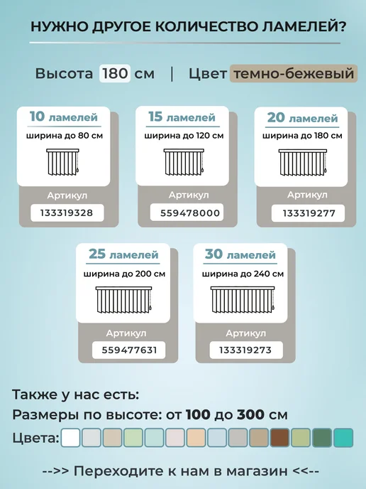 VRhome Ламели для вертикальных жалюзи 180 см 20 шт, 20 шт, фото 5