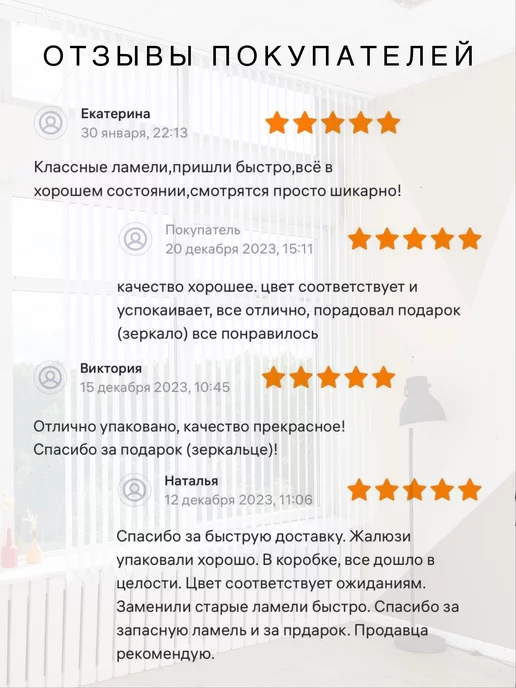 VRhome Ламели для вертикальных жалюзи 180 см 20 шт, 20 шт, фото 7