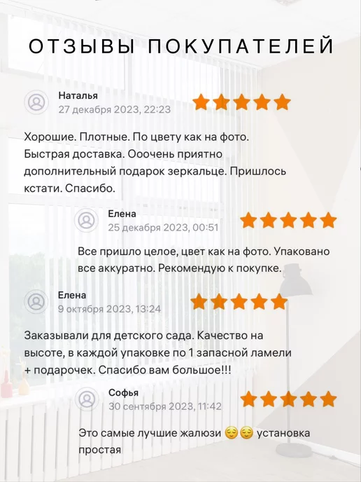 VRhome Ламели для вертикальных жалюзи 190 см 20 шт, 20 шт, фото 7