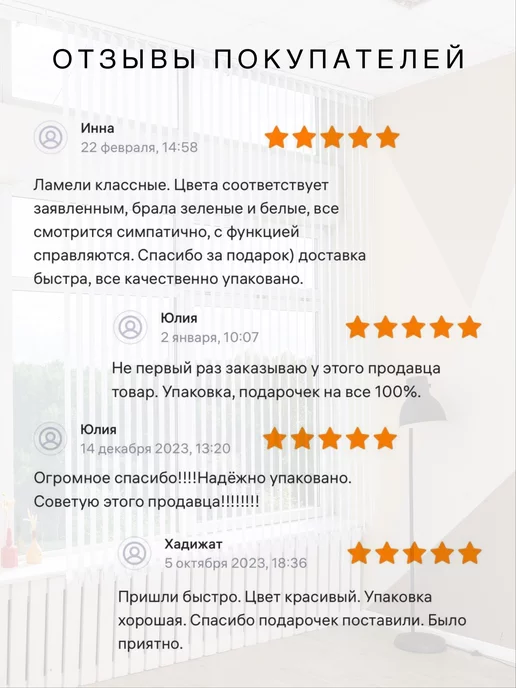 VRhome Ламели для вертикальных жалюзи 220 см 20 шт, 20 шт, фото 7