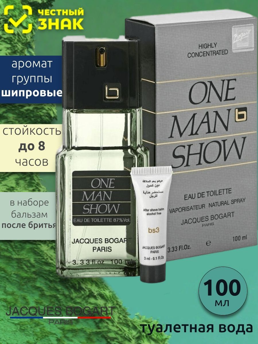 One man show туалетная вода