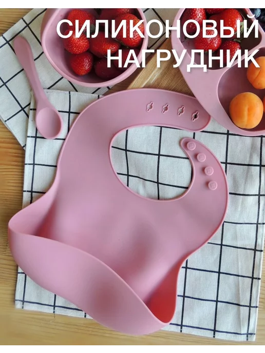BABYEL.RU Нагрудник для кормления детский из силикона, розовый