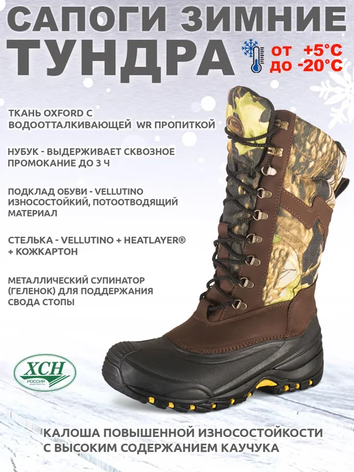 ХСН Сапоги зимние Тундра для охоты -20, черный, фото 2