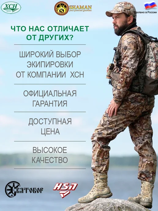 ХСН Сапоги зимние Тундра для охоты -20, черный, фото 8