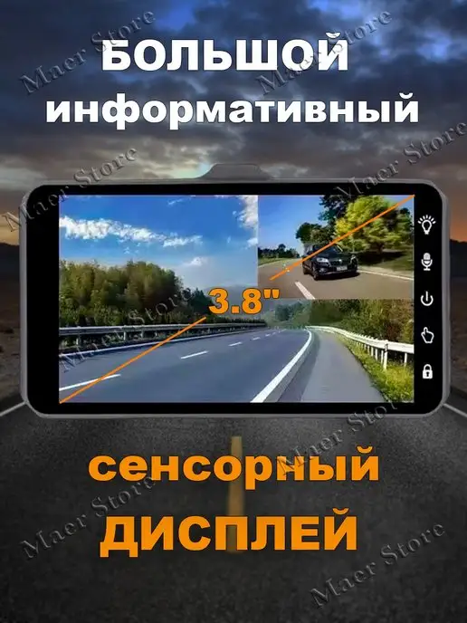 Автомобильный видеорегистратор сенсорный, вариант, фото 3
