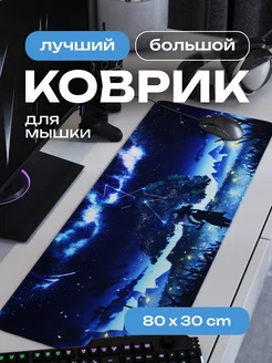 Коврик для мышки большой игровой аниме Геншин 80х30 см CONTRSPEll 133328251 купить за 1 020 ₽ в интернет-магазине Wildberries