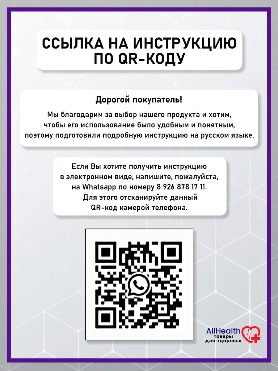 Автоматический тонометр для давления AllHealth 133328853 купить за 999 ₽ в  интернет-магазине Wildberries