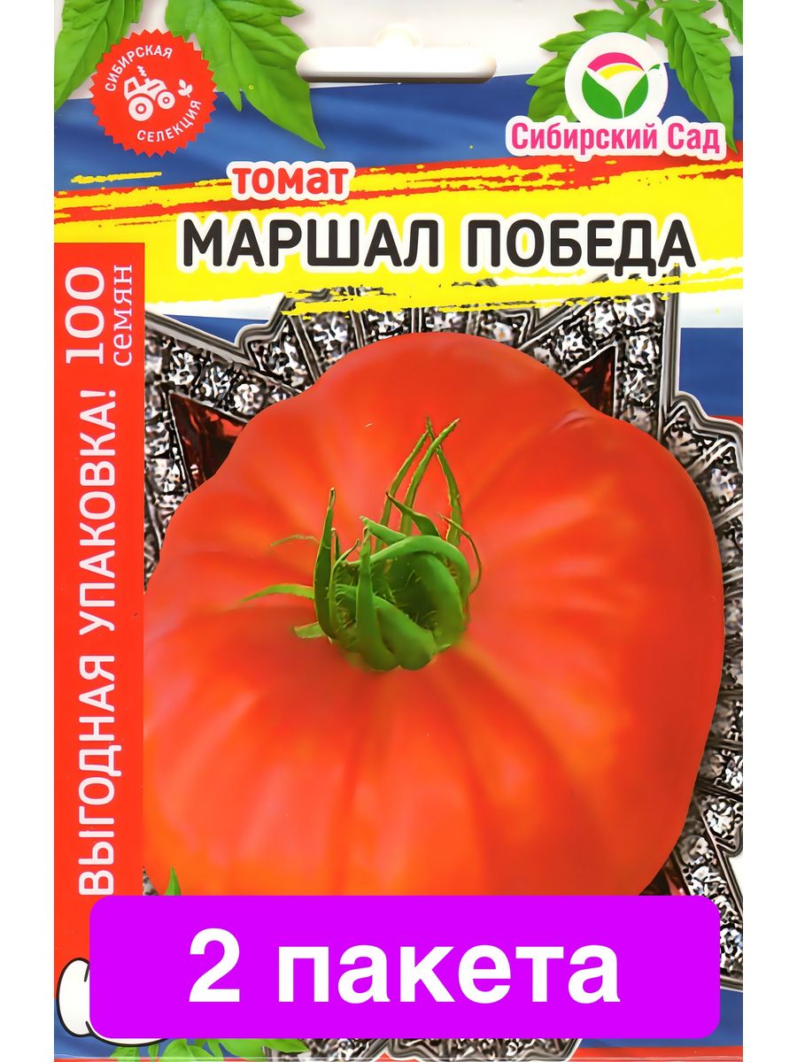 Сорт томатов маршал победы. Томат Маршал. Томат Маршал победа. Маршал победа томат отзывы. Томат Маршал победа 20шт/10.