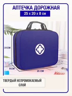 Аптечка органайзер домашняя, детская Homelabshop 133330705 купить за 479 ₽ в интернет-магазине Wildberries