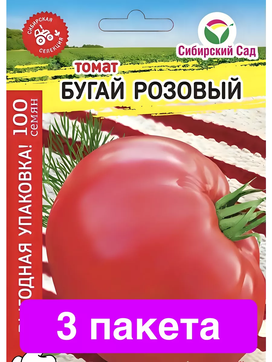 Томаты бугай отзывы. Семена томат бугай розовый. томат бугай розовый сиб сад. томат бугай розовый макси сибирский сад. томат бугай красный сибирский сад.