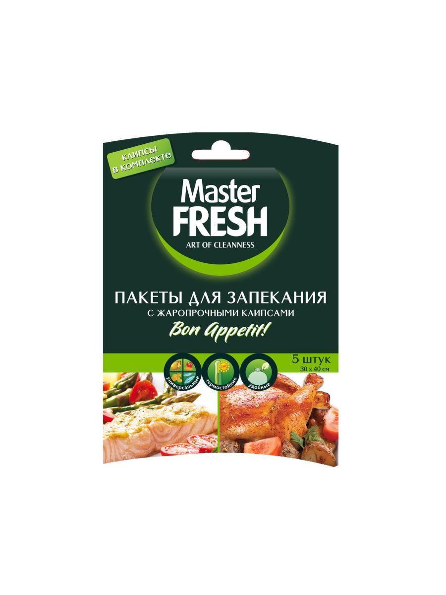 Fresh пакеты. Рукав Master Fresh для запекания, с жаропрочными клипсами, 3 м.. Пакеты Master Fresh для льда. Мастер Фреш пакетики для льда картинки.