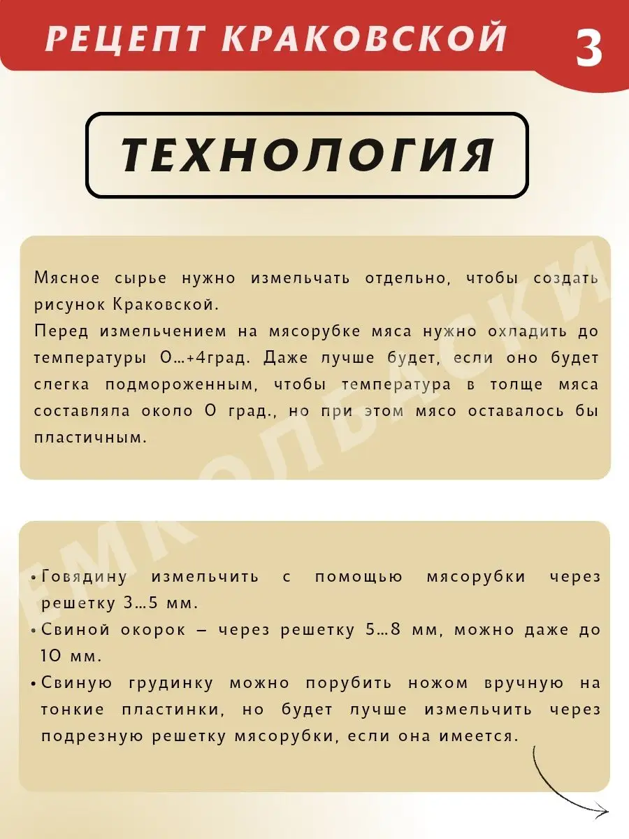 Нитритная соль для колбасы и ветчин 500 гр ЕмКолбаски 133346947 купить за  508 ₽ в интернет-магазине Wildberries