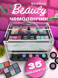 Подарочный набор косметики в чемодане декоративный Shany 133356206 купить за 3 073 ₽ в интернет-магазине Wildberries