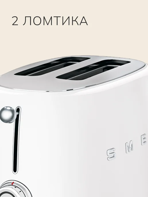 Smeg Тостер с поддоном для крошек TSF01WHEU, белый, фото 3