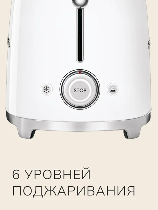 Smeg Тостер с поддоном для крошек TSF01WHEU, белый, фото 4