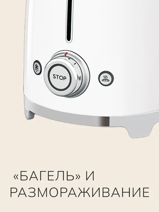 Smeg Тостер с поддоном для крошек TSF01WHEU, белый, фото 5