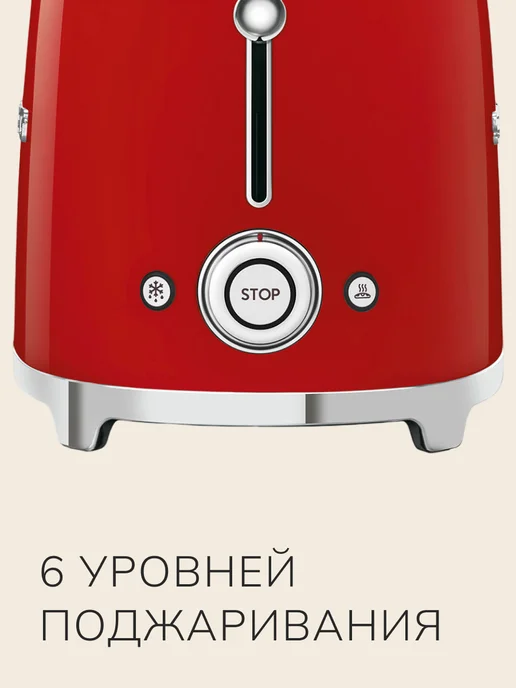 Smeg Тостер с поддоном для крошек TSF01RDEU, красный, фото 4