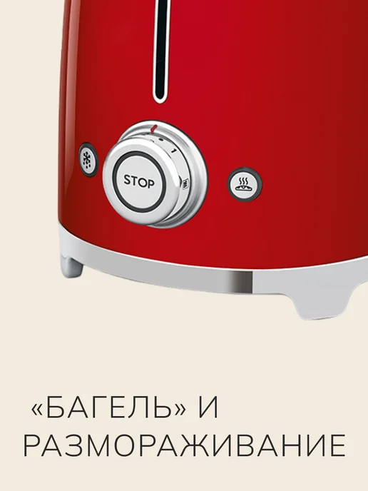 Smeg Тостер с поддоном для крошек TSF01RDEU, красный, фото 5