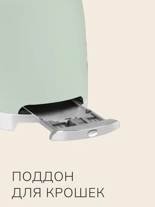 Smeg Тостер с поддоном для крошек TSF01PGEU, зеленый, фото 2