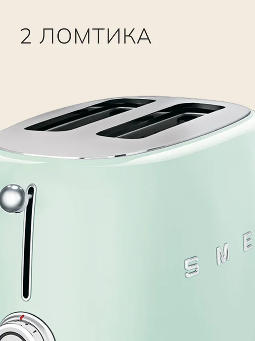 Smeg Тостер с поддоном для крошек TSF01PGEU, зеленый, фото 3