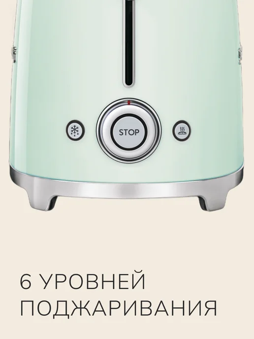 Smeg Тостер с поддоном для крошек TSF01PGEU, зеленый, фото 4