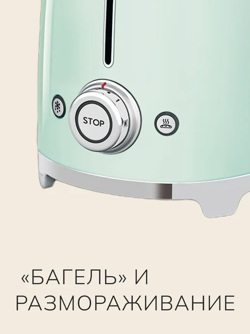 Smeg Тостер с поддоном для крошек TSF01PGEU, зеленый, фото 5