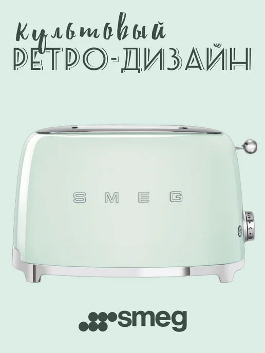 Smeg Тостер с поддоном для крошек TSF01PGEU, зеленый, фото 6
