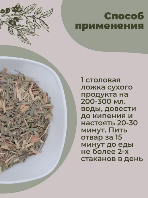 Магазин трав Земляника Лемонграсс, вариант, фото 4