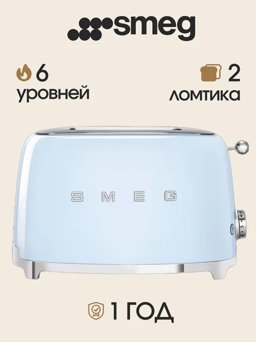 Smeg Тостер с поддоном для крошек TSF01PBEU, голубой