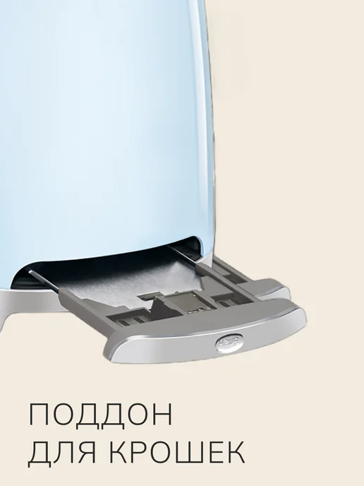 Smeg Тостер с поддоном для крошек TSF01PBEU, голубой, фото 2