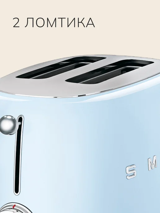 Smeg Тостер с поддоном для крошек TSF01PBEU, голубой, фото 3