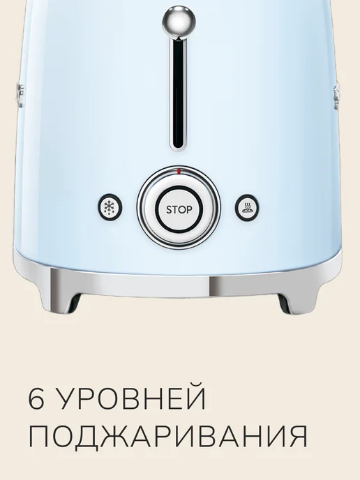 Smeg Тостер с поддоном для крошек TSF01PBEU, голубой, фото 4