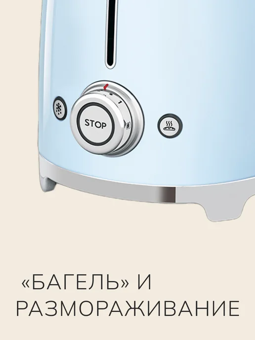 Smeg Тостер с поддоном для крошек TSF01PBEU, голубой, фото 5