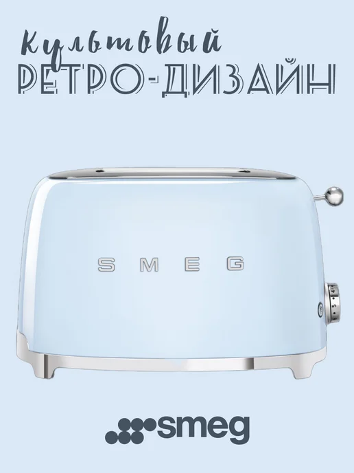Smeg Тостер с поддоном для крошек TSF01PBEU, голубой, фото 6