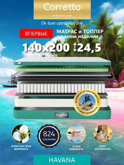 Матрас 140х200 на кровать пружинный ортопедический эффект Premium Corretto 133365976 купить за 17 585 ₽ в интернет-магазине Wildberries