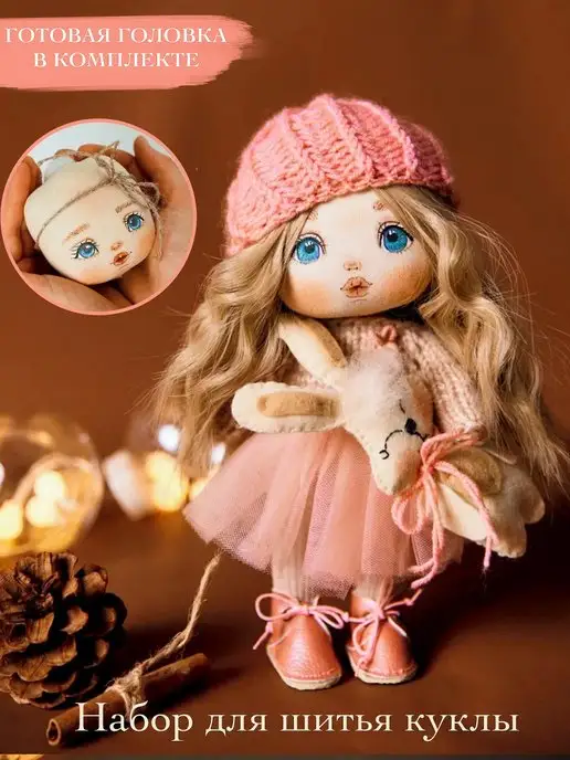 Куклы своими руками – купить наборы для создания игрушек в интернет-магазине | Майшоп