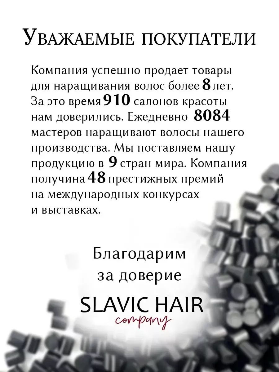 Натуральные цветные волосы для наращивания на капсулах 60см HAIR COLLECTION  133375565 купить за 1 462 ₽ в интернет-магазине Wildberries