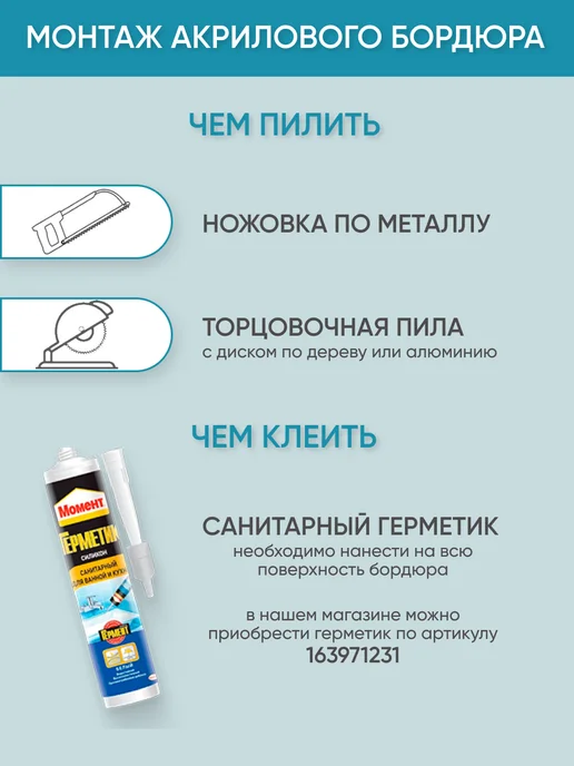 BNV Акриловый бордюр для ванны СВ36 750мм, белый, белый, фото 8