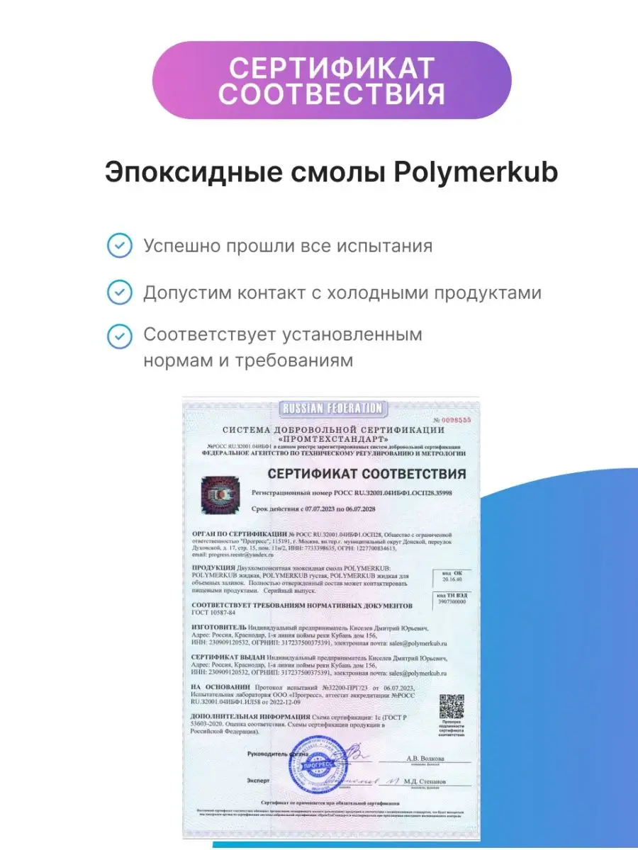 Эпоксидная смола Polymerkub 133379828 купить за 2 184 ₽ в интернет-магазине  Wildberries