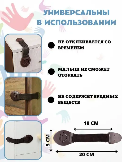 Blocker Блокиратор для детей от открывания дверей, шкафов, мебели, коричневый, фото 2