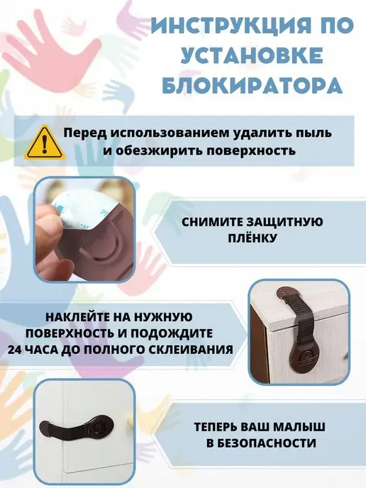Blocker Блокиратор для детей от открывания дверей, шкафов, мебели, коричневый, фото 3