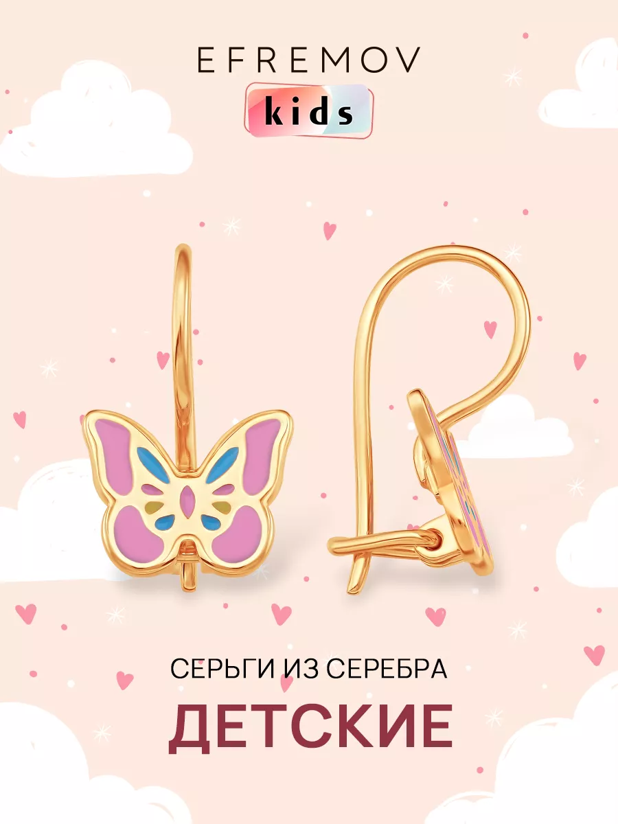 Серьги серебро EFREMOV 133380213 купить за 1 073 ₽ в интернет-магазине  Wildberries