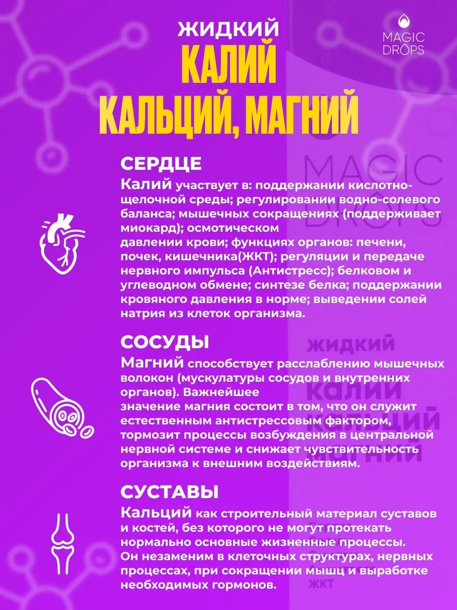 жидкий кальций магний для детей MAGIC DROPS 133380554 купить за 627 ₽ в  интернет-магазине Wildberries